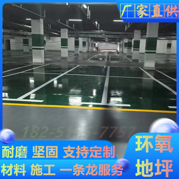 鎮(zhèn)江潤州區(qū)環(huán)氧砂漿地坪本地施工商