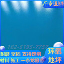 泰州耐磨環(huán)氧地坪車庫廠房