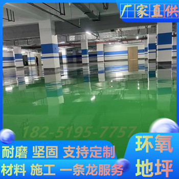 常州武进区环氧砂浆地坪施工工艺