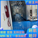 馬鞍山雨山區(qū)環(huán)氧砂漿地坪本地施工商