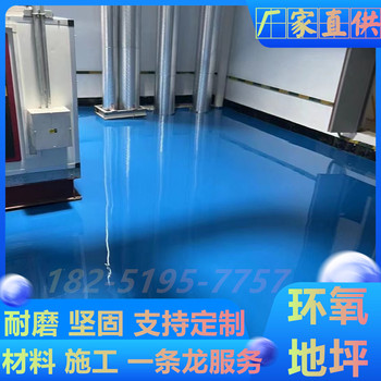 馬鞍山金家莊區(qū)藝術環(huán)氧地坪漆車庫廠房