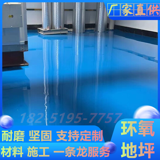 南京江宁区耐磨环氧地坪施工工艺