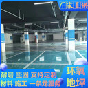 揚州廣陵區(qū)環(huán)氧地坪漆廠家