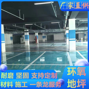 馬鞍山金家莊區(qū)環(huán)氧地坪施工廠家