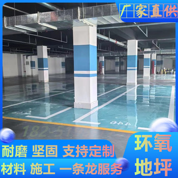 馬鞍山金家莊區(qū)藝術環(huán)氧地坪漆車庫廠房
