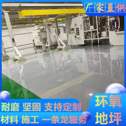 南京雨花台区艺术环氧地坪漆本地施工商