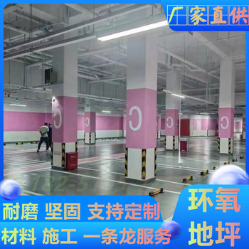 滁州瑯琊區(qū)藝術(shù)環(huán)氧地坪漆本地施工商