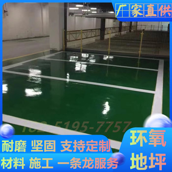 無(wú)錫藝術(shù)環(huán)氧地坪漆施工工藝