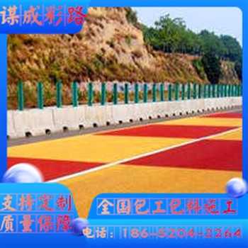 揚(yáng)州維揚(yáng)區(qū)彩色防滑路面多少錢一平米