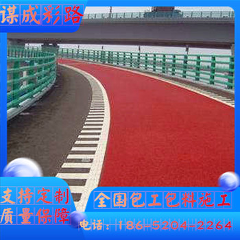 淮安金湖彩陶防滑路面2024新報(bào)價(jià)