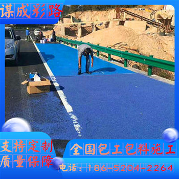 滁州来安防滑陶瓷颗粒路面高速快速路ETC