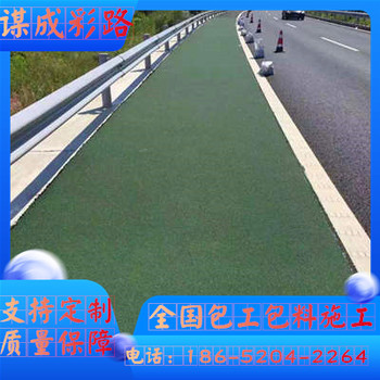 南京浦口区彩色防滑路面高速快速路ETC