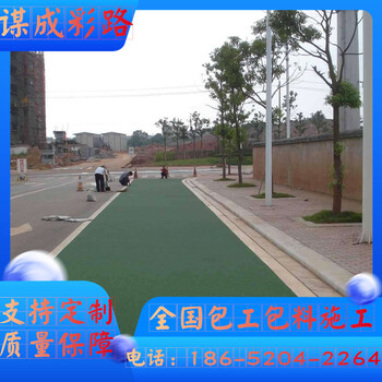 滁州全椒彩色防滑路面公園人行道