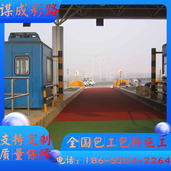 淮安金湖彩陶防滑路面2024新報(bào)價(jià)