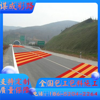滁州定遠彩陶防滑路面批發(fā)廠家直供