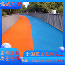 鎮(zhèn)江丹徒區(qū)防滑陶瓷顆粒路面價(jià)格是多少