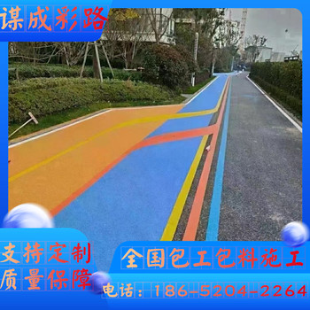 揚(yáng)州高郵彩色防滑路面批發(fā)廠家直供