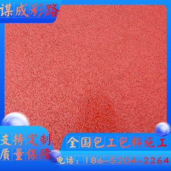 馬鞍山博望區(qū)防滑陶瓷顆粒路面2024新報價