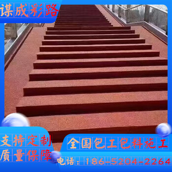 揚(yáng)州高郵彩色防滑路面批發(fā)廠家直供