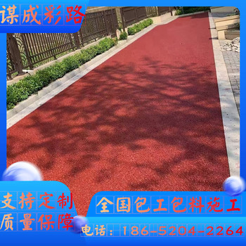 淮安金湖彩陶防滑路面2024新報(bào)價(jià)