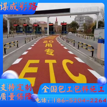 鎮(zhèn)江丹陽彩陶防滑路面本地施工供應(yīng)商