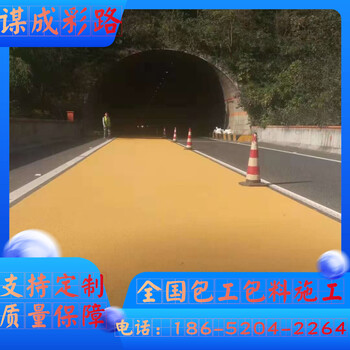 南京浦口区彩色防滑路面高速快速路ETC