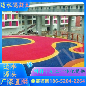 宣城透水地坪膠結(jié)料廠家本月下單有優(yōu)惠