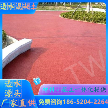 蘇州張家港彩色透水地坪行情走勢海綿城市主流產(chǎn)品
