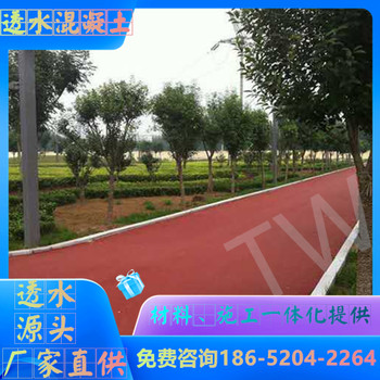 南京六合區(qū)彩色透水地坪膠結(jié)料廠家本月下單有優(yōu)惠