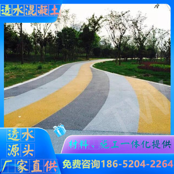 鎮(zhèn)江潤(rùn)州區(qū)彩色透水路面施工隊(duì)哪家好-活動(dòng)中