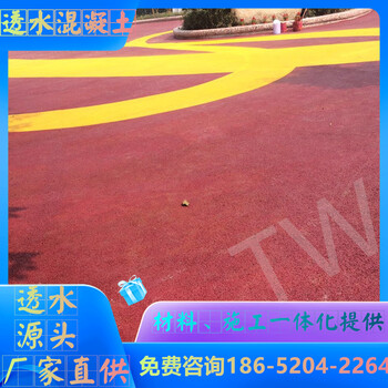 泰州透水地坪施工隊哪家好活動中