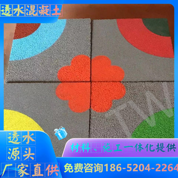 宣城透水地坪膠結(jié)料廠家本月下單有優(yōu)惠