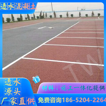 泰州透水地坪施工隊哪家好活動中