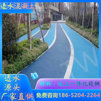 鎮(zhèn)江句容彩色透水路面哪家便宜通過企業(yè)認(rèn)證