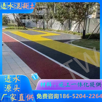 淮北彩色透水路面膠結(jié)料廠家-本月下單有優(yōu)惠