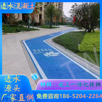 無錫透水地坪行情走勢海綿城市主流產(chǎn)品