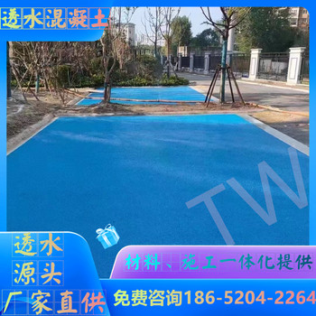 鎮(zhèn)江京口區(qū)透水混凝土格優(yōu)惠折扣中