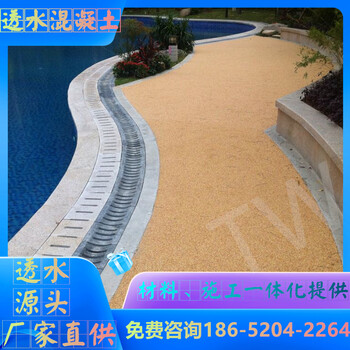 南京鼓樓區(qū)彩色透水地坪格優(yōu)惠折扣中