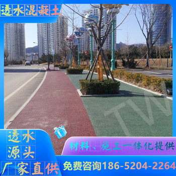 鎮(zhèn)江丹陽透水混凝土2024新報(bào)價(jià)表還是這家讓人放心