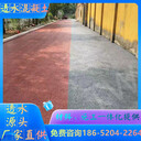 淮南彩色透水路面施工隊哪家好活動中
