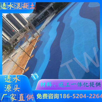 江蘇揚州面包磚透水磚改色方案有哪些