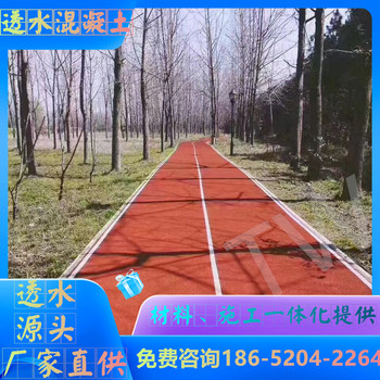 滁州明光透水混凝土格優(yōu)惠折扣中