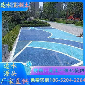 滁州瑯琊區(qū)透水地坪施工隊哪家好活動中
