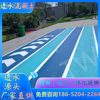 江蘇徐州透水混凝土改色多少錢一平方啊