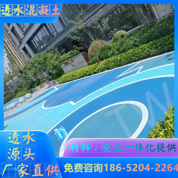 南京鼓樓區(qū)彩色透水地坪格優(yōu)惠折扣中