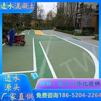 南京玄武區(qū)彩色透水路面施工隊(duì)哪家好-活動(dòng)中