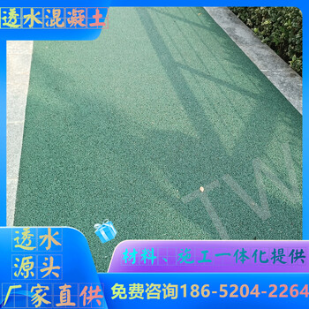 南京建鄴區(qū)透水混凝土行情走勢(shì)海綿城市主流產(chǎn)品