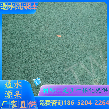 江蘇揚州面包磚透水磚改色方案有哪些