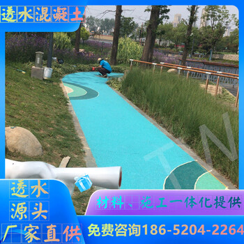 鎮(zhèn)江京口區(qū)彩色透水路面膠結料廠家本月下單有優(yōu)惠
