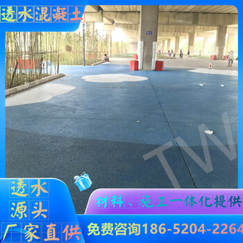 蘇州張家港彩色透水地坪行情走勢海綿城市主流產(chǎn)品